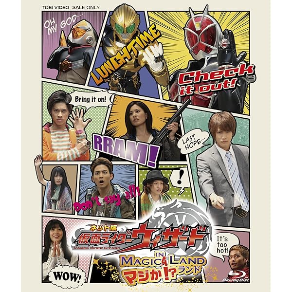 Amazon.co.jp: ネット版 仮面ライダーフォーゼ みんなで授業キターッ